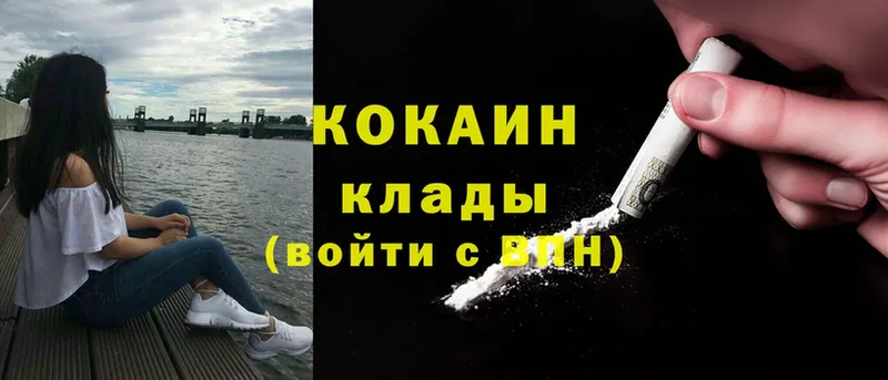 Cocaine VHQ  Биробиджан 