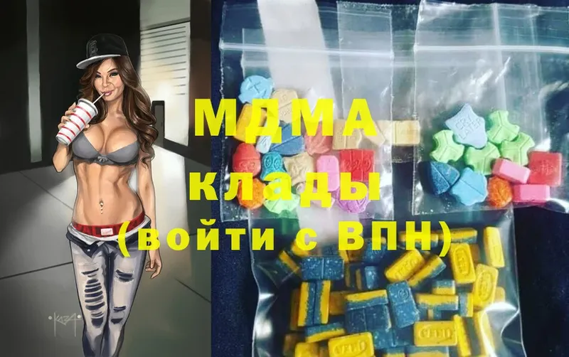 купить наркотик  Биробиджан  МДМА молли 